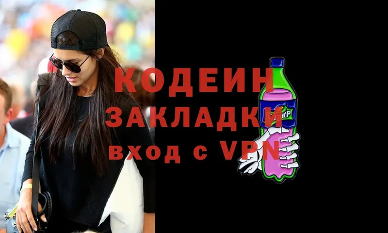 Codein Purple Drank  даркнет сайт  Бежецк 