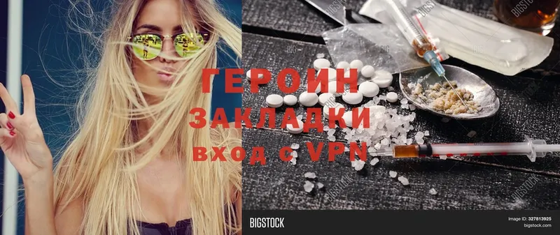 Героин афганец  где купить наркоту  shop официальный сайт  Бежецк 