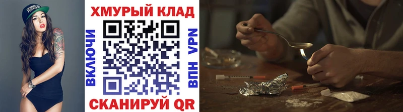 Героин хмурый  наркотики  Бежецк 