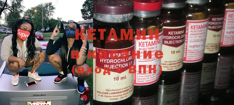 сколько стоит  Бежецк  КЕТАМИН ketamine 