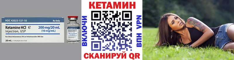 Кетамин VHQ  дарнет шоп  Бежецк 