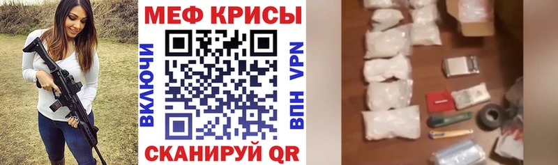 МЯУ-МЯУ кристаллы  Бежецк 