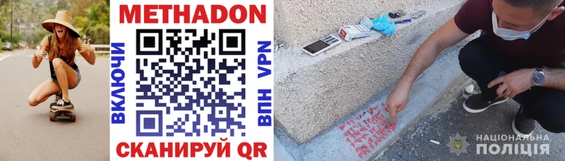 цена   Бежецк  МЕТАДОН кристалл 