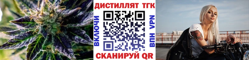 ТГК вейп  дарнет шоп  Бежецк 